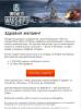 Go to WoWs.jpg