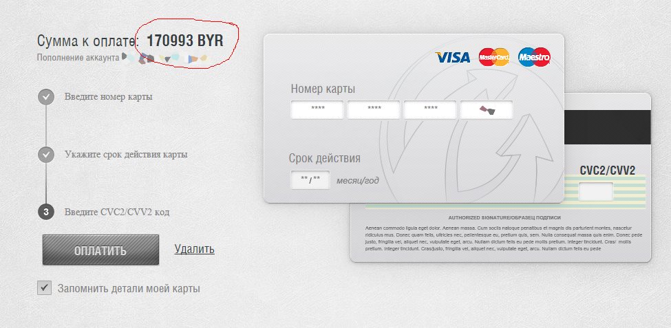 Номер карты указан. Введите номер карты. Card номер карты сумма. Где на карте номер карты. Где пишется номер карты.