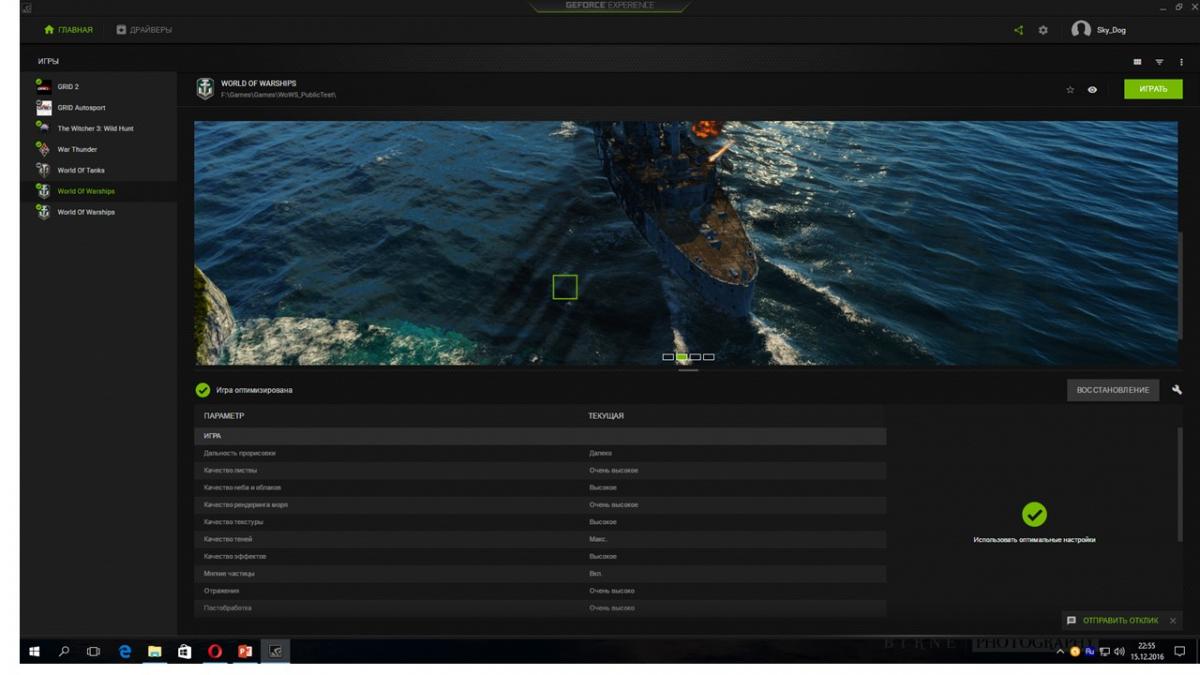 Что не так с Nvidia Geforce Experience?) - Флудилка - Официальный форум игры  «Мир кораблей»