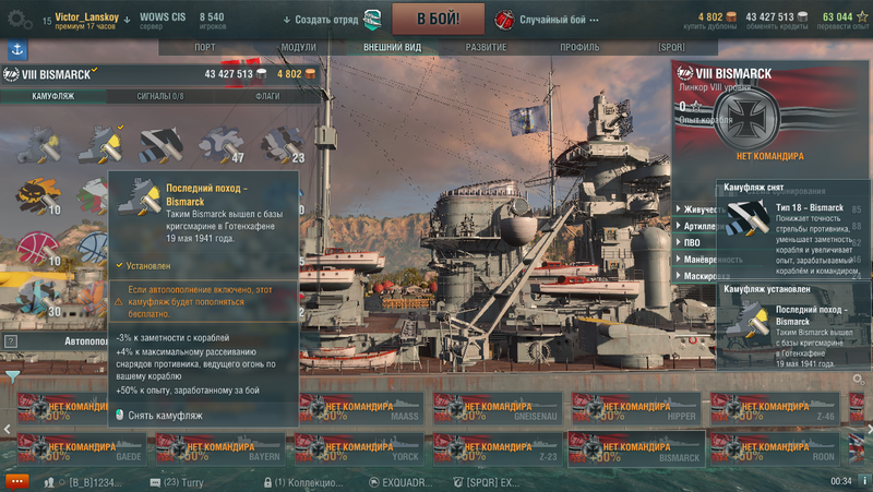 593871aa5aec2_worldofwarships2017-06-0800-34-41-364.thumb.png.82b98e0eaef17f647a9d8a604ddb2b6d.png