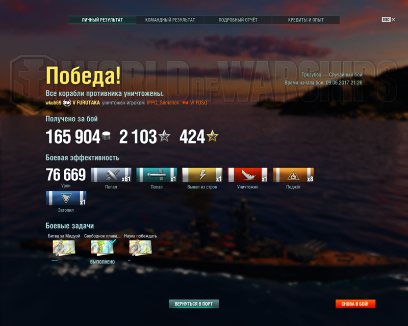 worldofwarships 2017-06-09 22-00-06.png