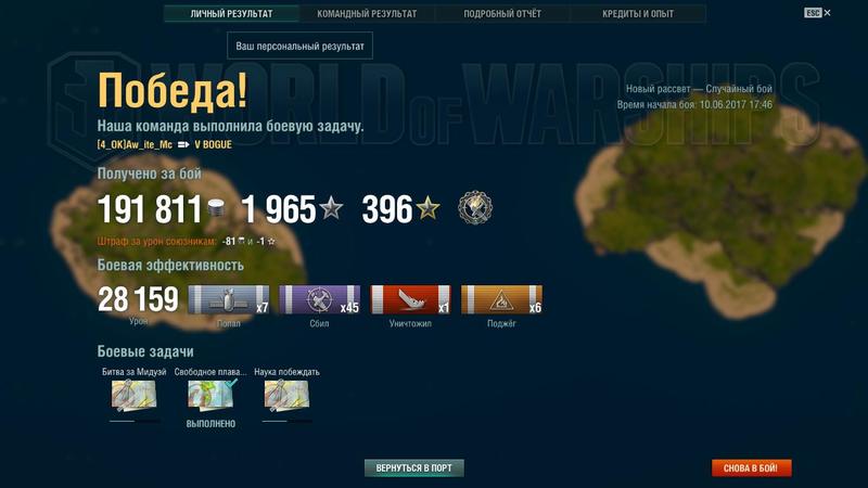 worldofwarships 2017-06-10 18-05-03-01.jpg