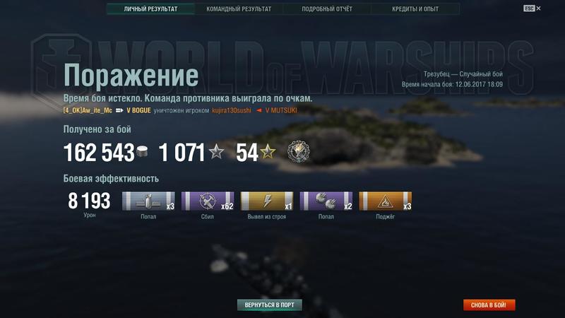 worldofwarships 2017-06-12 18-31-31-52.jpg