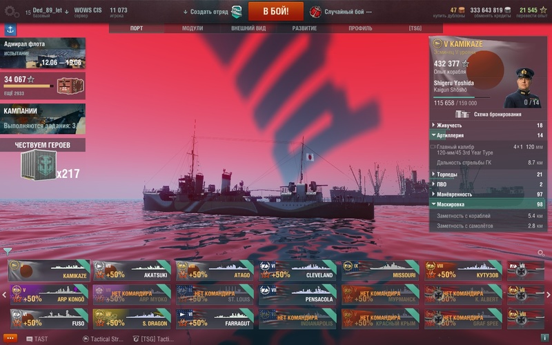 World of Warships 2017-6-12-23-58-21-13.jpg