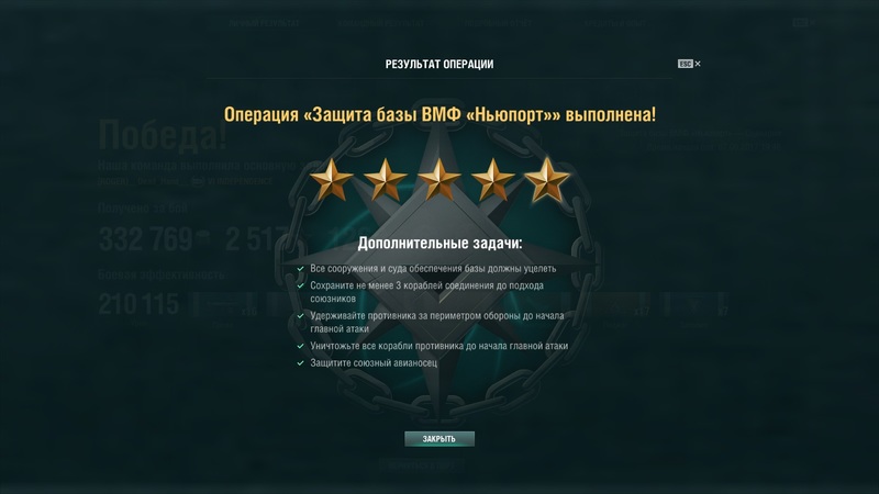 worldofwarships 2017-06-07 20-07-15-03.jpg