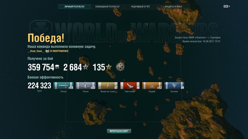 worldofwarships 2017-06-10 13-19-50-64.jpg