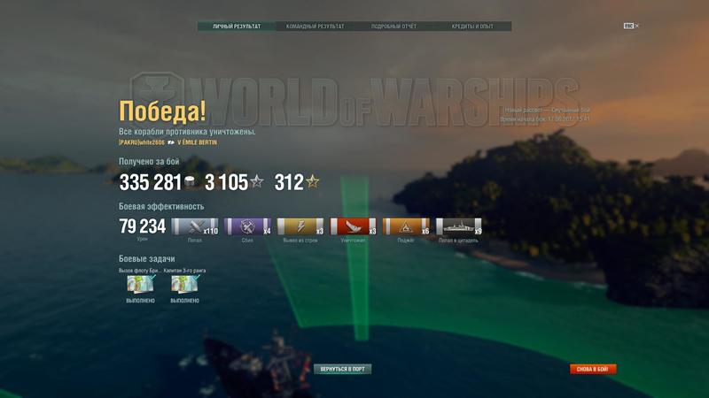 worldofwarships 2017-06-17 16-00-17-08.jpg