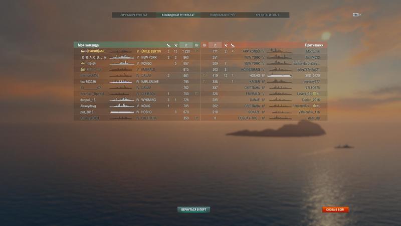 worldofwarships 2017-06-17 16-38-09-39.jpg