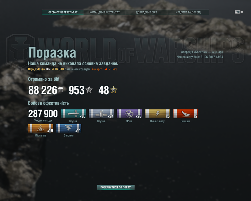 worldofwarships_2017-06-21_13-56-49-36.thumb.png.f2d5ac6c0d8cb030f1433c84a965bf7e.png