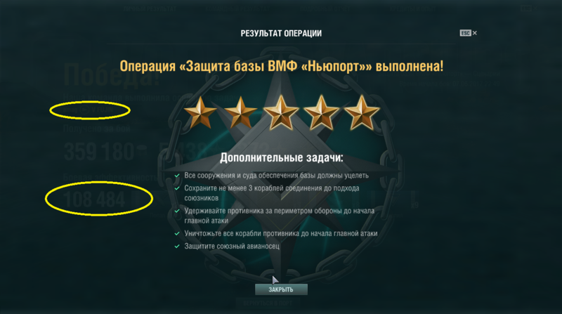 ньюпорт 07-06-2017 231007.png