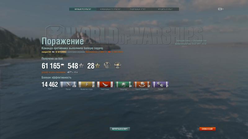 worldofwarships 2017-07-14 00-06-43-33.jpg