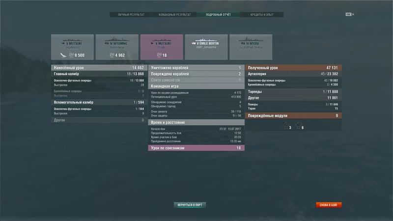 worldofwarships 2017-07-14 00-06-47-76.jpg