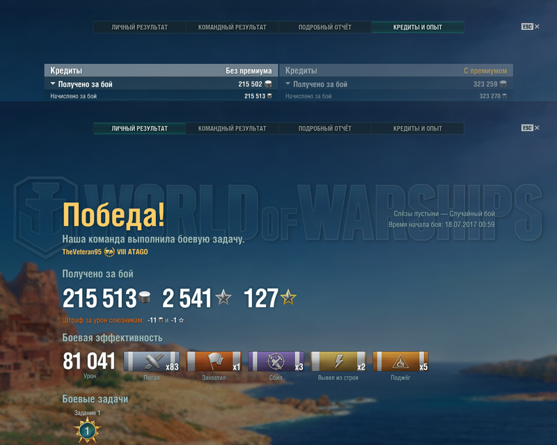 атаго бред3.png