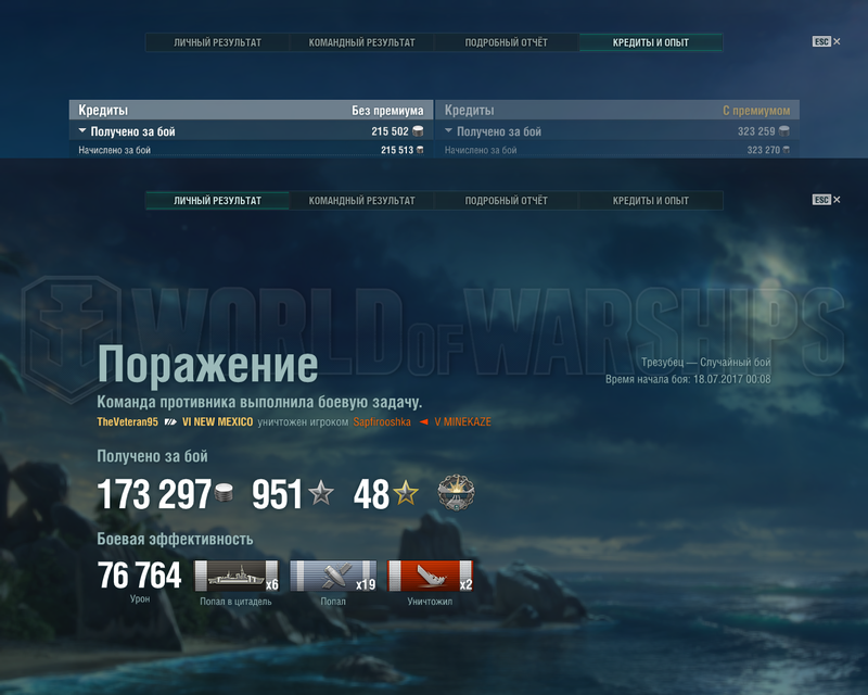 атаго бред5.png