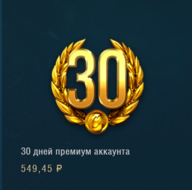 screenshot-ru.wargaming.net-2017-07-26-13-53-28.png.ad8d932198b21a77c85846ddc7e1aa00.png