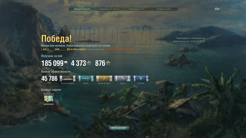 World of Warships 08.12.2017 - 21.37.24.03.png