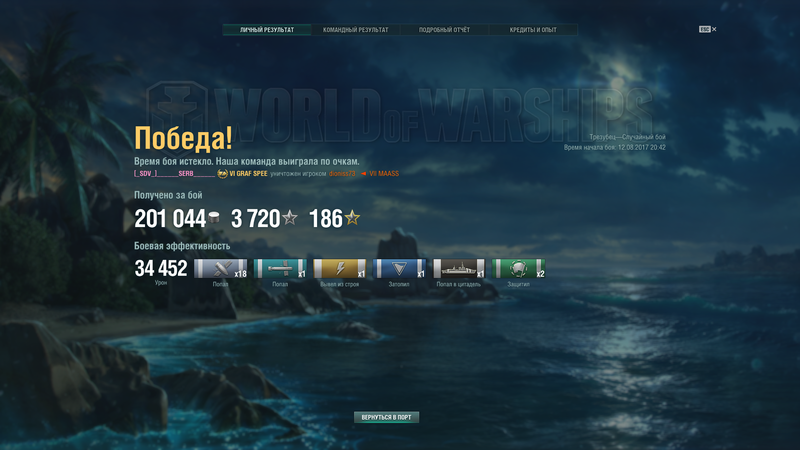 World of Warships 08.12.2017 - 21.14.34.02.png