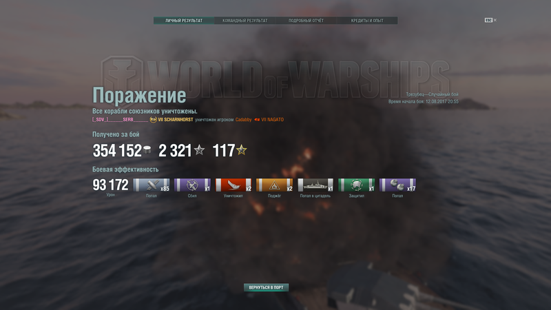 World of Warships 08.12.2017 - 21.12.16.01.png