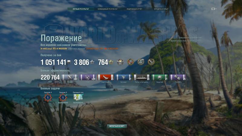 worldofwarships 2017-08-12 14-58-14-87.jpg