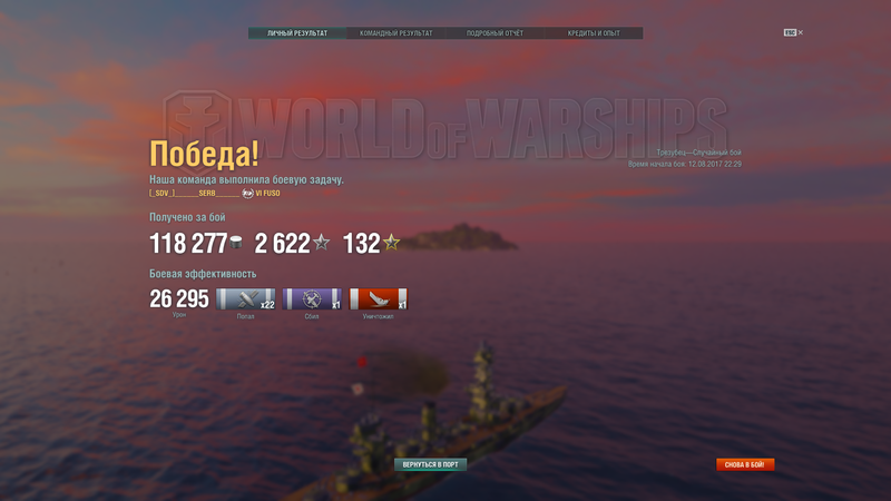 World of Warships 08.12.2017 - 22.42.51.06.png