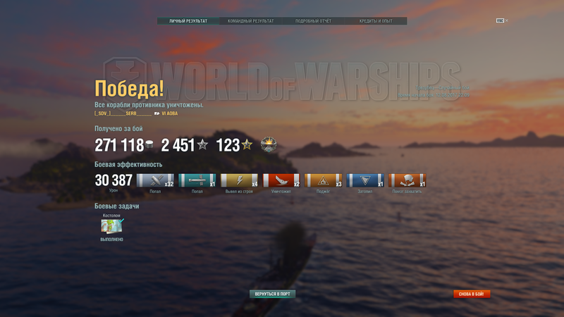 World of Warships 08.12.2017 - 22.21.02.05.png