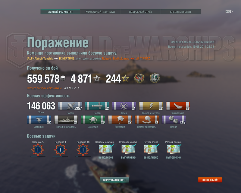 World of Warships 08.15.2017 - 21.54.15.01.png