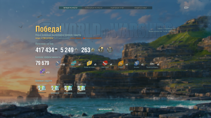 World of Warships 16.08.2017 15_18_23.png