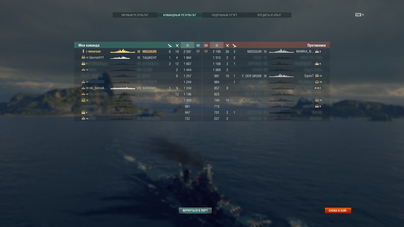 worldofwarships 2017-08-17 09-46-25-77.jpg