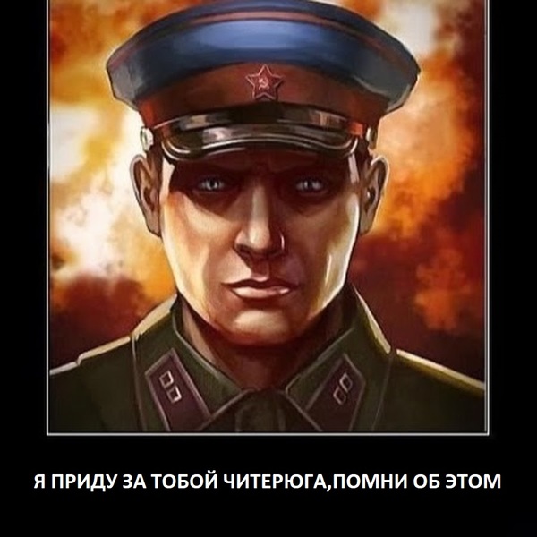 читер.jpg