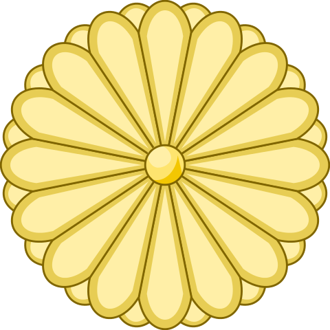 480px-Japanese_Imperial_Seal.svg.png.27e6b876d134d5317da7a405907cdcc1.png
