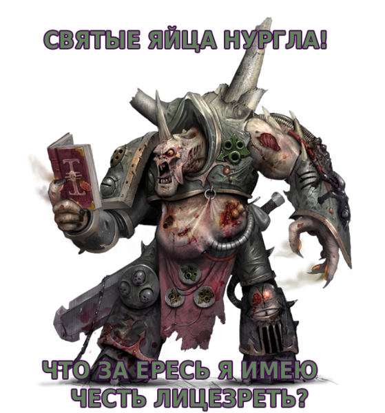 59bfe7641b65a_warhammer-nurgle----2195776.thumb.png.93a0555f9a3b2659b98a91b90b221b91.png