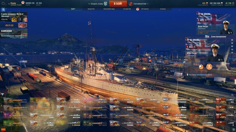 World of Warships Screenshot 2017.09.21 - 23.28.27.94.png