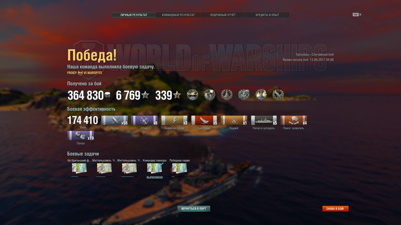 shot-17.09.13_02.25.41-0790.jpg