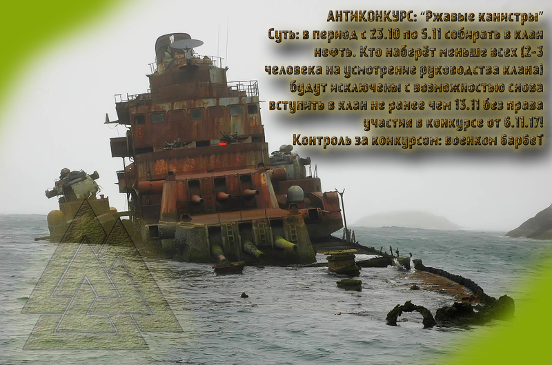 Антиконкурс.png