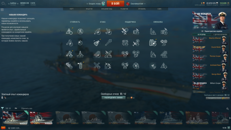 59ed795612651_WorldofWarships23_10.201710_56_05.thumb.png.13abbf58df355069af43331d378404e4.png