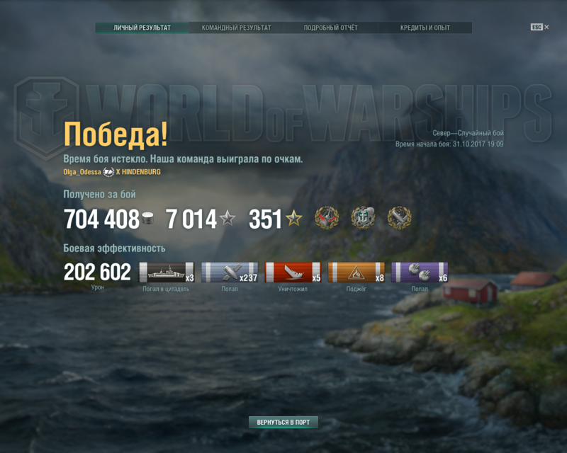 59ff70e3c8968_worldofwarships2017-10-3119-46-20-13.thumb.png.d56e0ea3617be1c6524d49bd33f85eb4.png