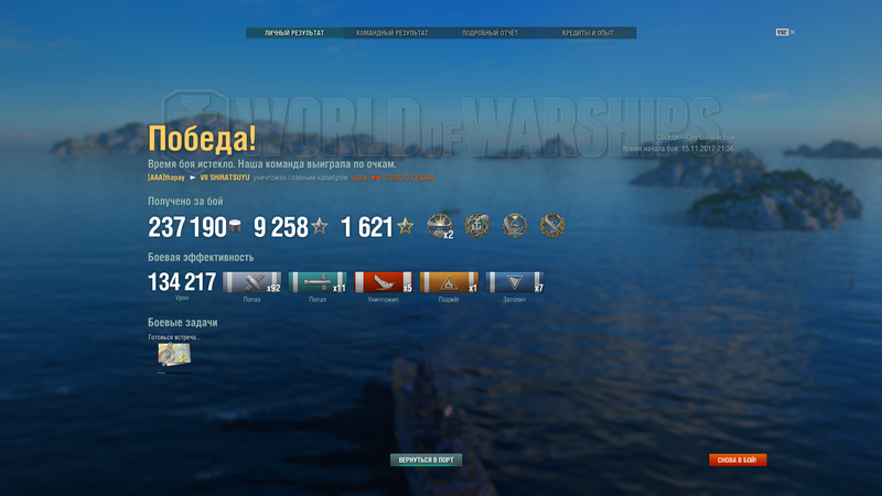 World of Warships Screenshot 2017.11.15 - 21.59.04.64.png