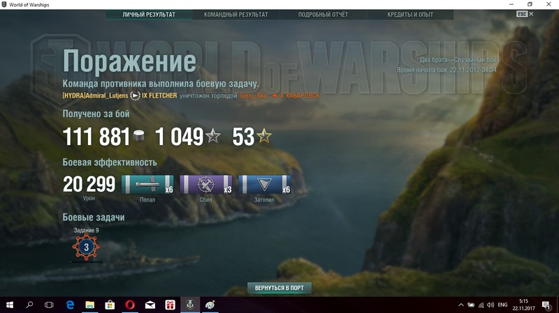 Хабаровск 6 торпед 2.jpg