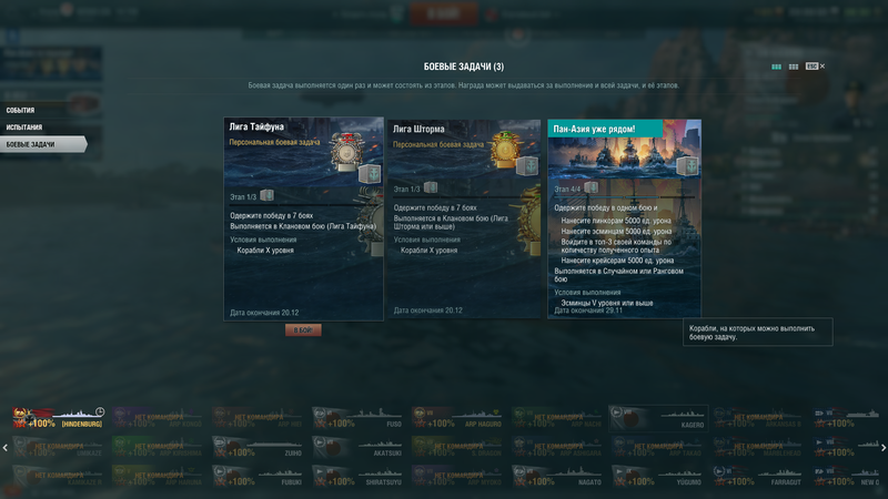 World of Warships Screenshot 2017.11.24 - 18.57.07.00.png