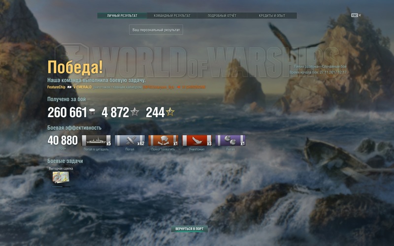 World of Warships Screenshot 2017.11.27 - 13.16.39.50.jpg