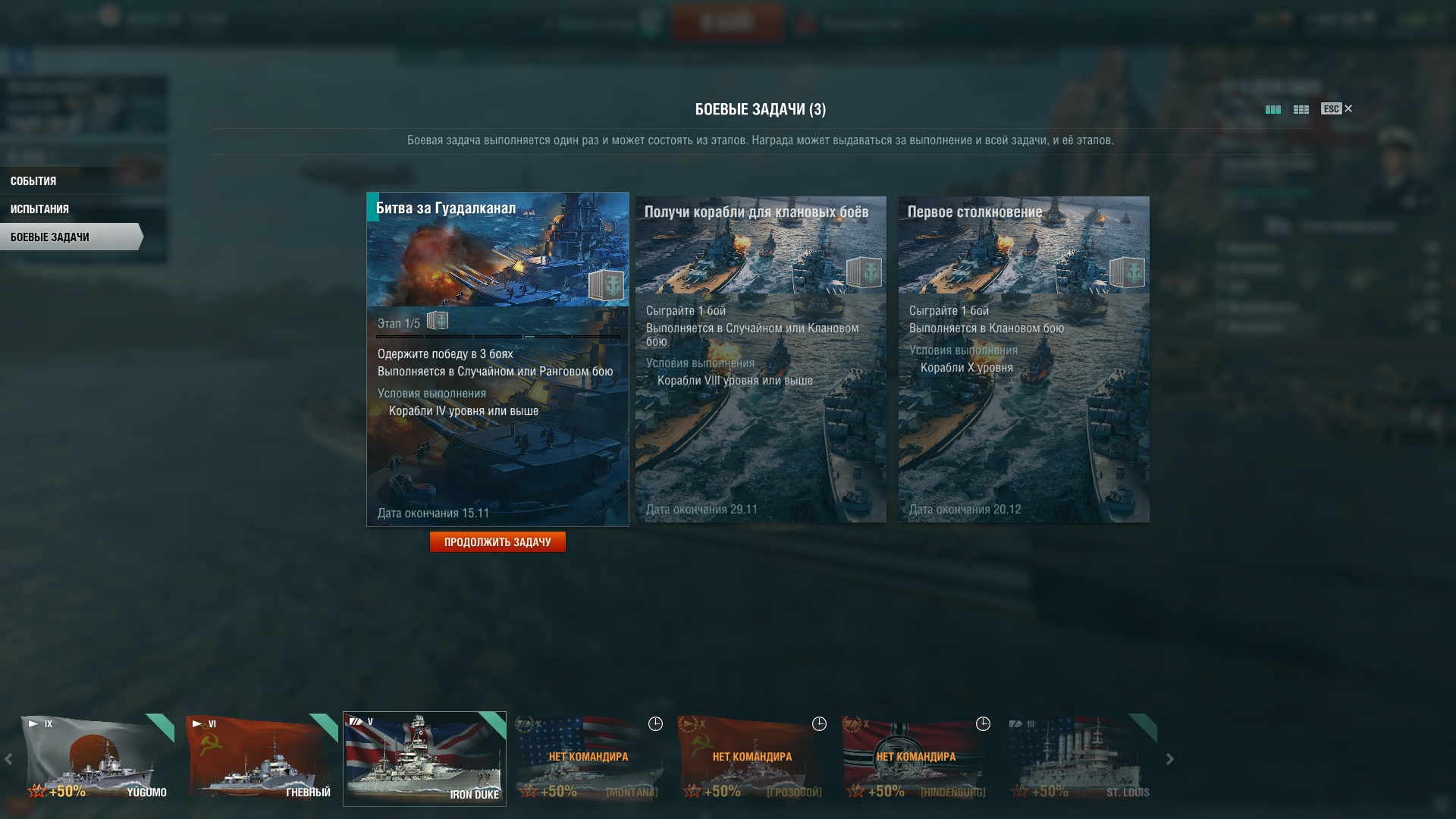 World of warships ошибка при подключении к серверу steam фото 53