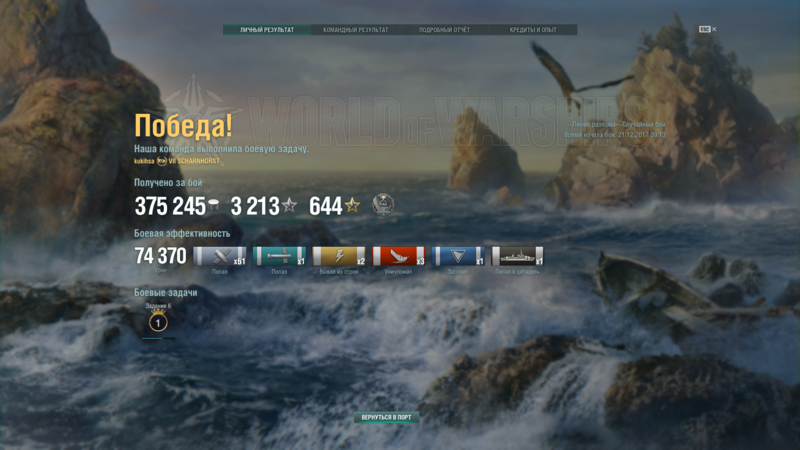 5a3b20935e4ef_WorldofWarships21_12.20179_42_48.thumb.png.2c1bb5705f3905814bc284cd166b29ab.png