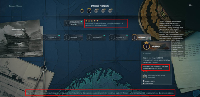WoWs_Nord.jpg