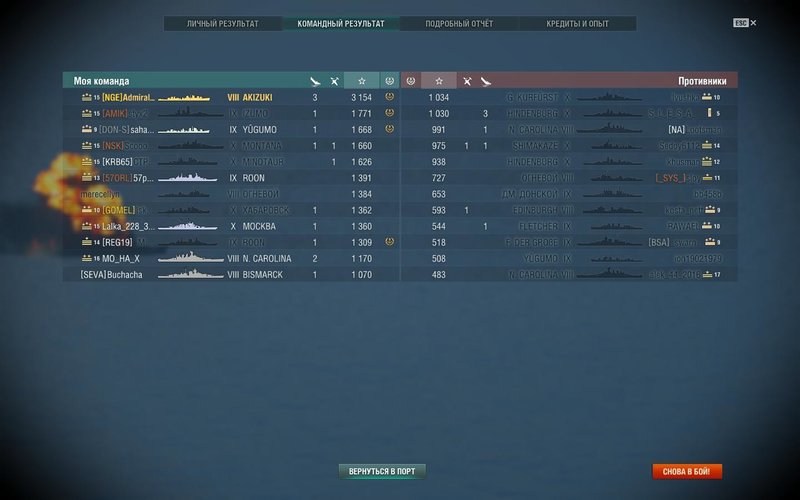 worldofwarships 2018-01-08 08-24-46-91.jpg