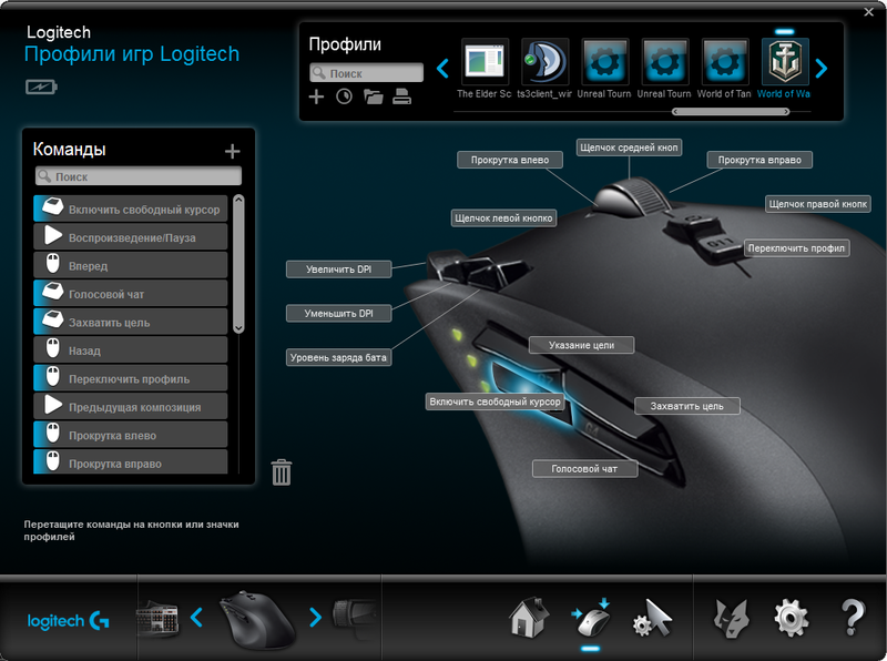 Профили игр Logitech.png