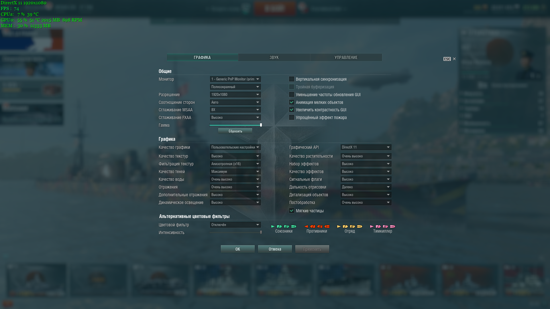 Как сделать скриншот в world of warships