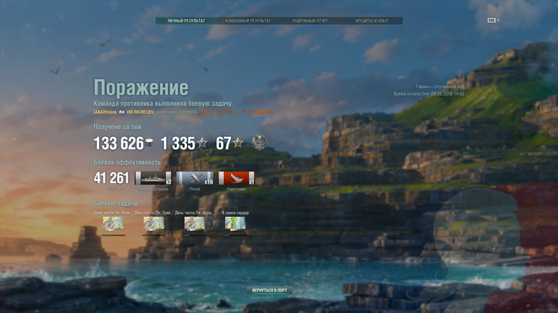 World of Warships Screenshot 2018.03.09 - 14.18.27.95.png