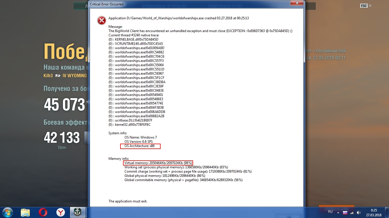Вылетает игра перед началом или в конце боя - Технические вопросы -  Официальный форум игры «Мир кораблей»