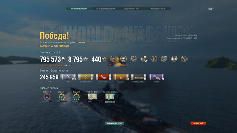 worldofwarships 31-03-2018 19-44-09-815.png