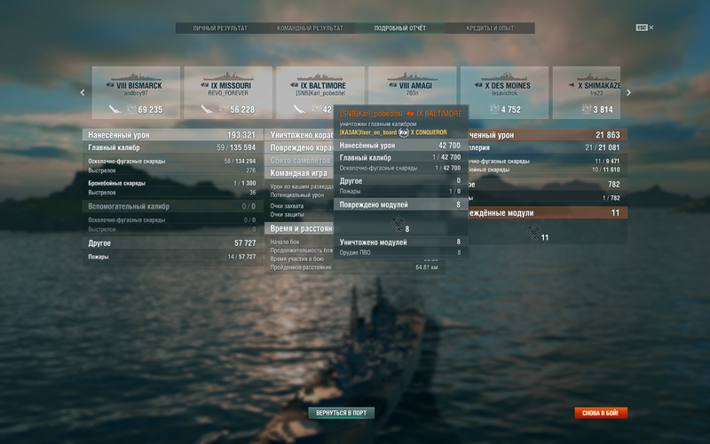 wows.png